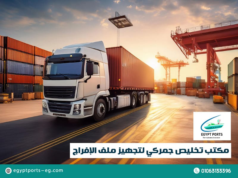لأن-مستندات-الإفراج-تحتاج-مراجعة-دقيقة-قبل-تقديمها (1)
